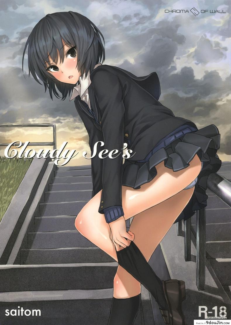 จะกินข้าวก็ยังหื่น [Chroma of Wall (saitom)] Cloudy See&#8217;s (Amagami), นายโดจิน โดจินแปลไทย