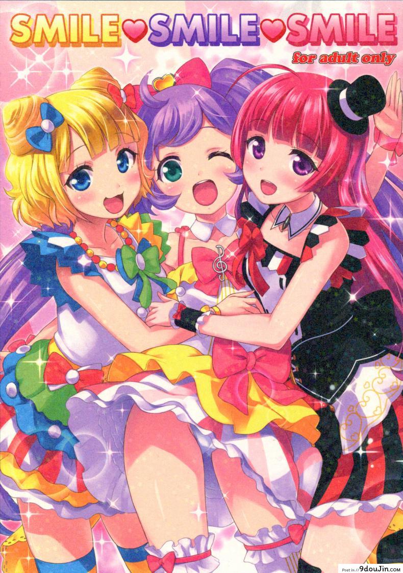 ยิ้ม ยิ้ม ยิ้ม มายิ้มกัน [Punipuni Doumei (Mizuki Gyokuran)] SMILE SMILE SMILE (PriPara), นายโดจิน โดจินแปลไทย