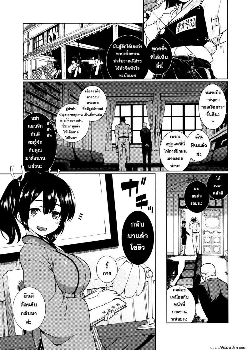 Doujin Tukibuto Hyouju Issei Hoho No Usubeni Asenu Aida Ni โดจินแปลไทย 7