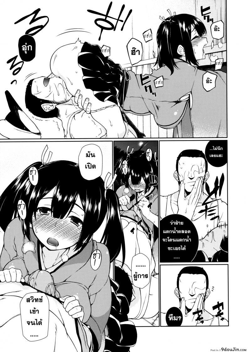 Doujin Tukibuto Hyouju Issei Hoho No Usubeni Asenu Aida Ni โดจินแปลไทย 19