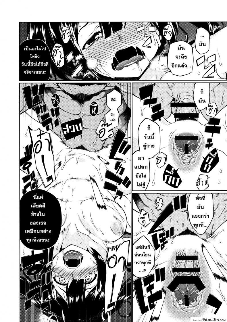 Doujin Tukibuto Hyouju Issei Hoho No Usubeni Asenu Aida Ni โดจินแปลไทย 33