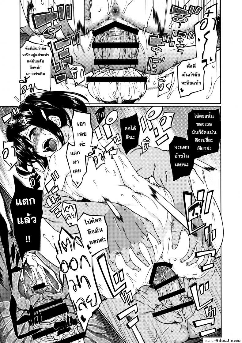 Doujin Tukibuto Hyouju Issei Hoho No Usubeni Asenu Aida Ni โดจินแปลไทย 43