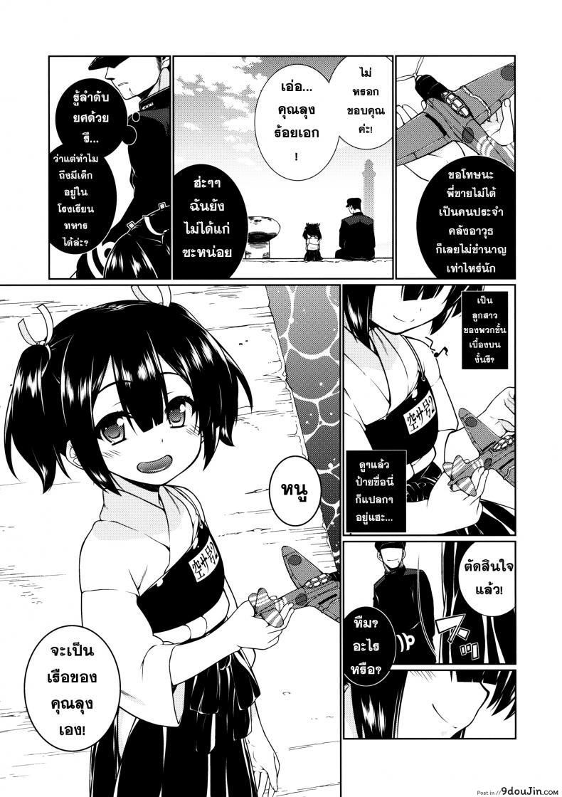 Doujin Tukibuto Hyouju Issei Hoho No Usubeni Asenu Aida Ni โดจินแปลไทย 51