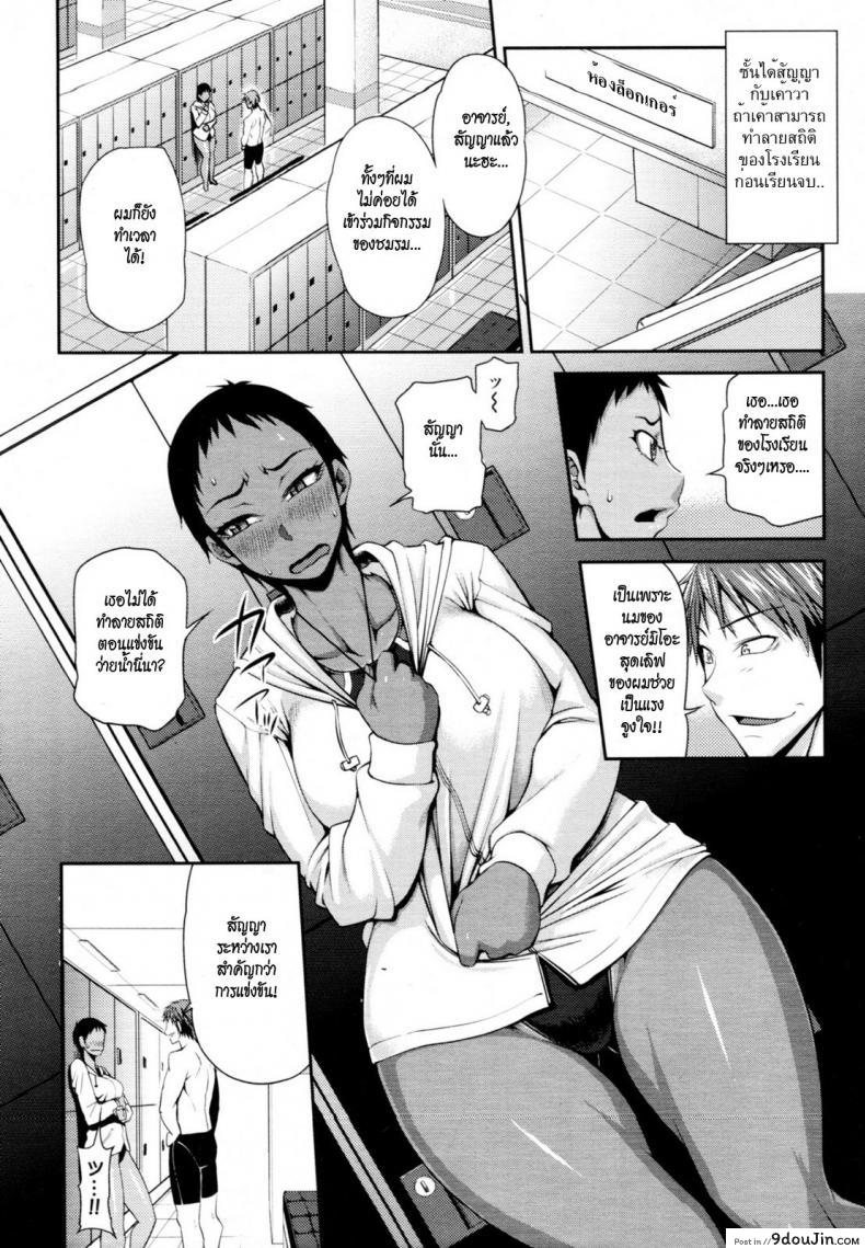 Doujin Jun Take Your Mark โดจินแปลไทย 7