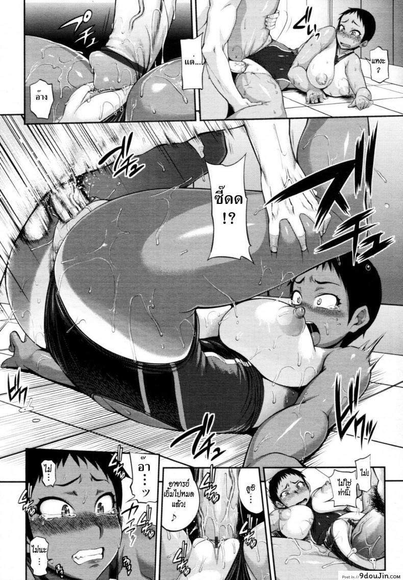 Doujin Jun Take Your Mark โดจินแปลไทย 35