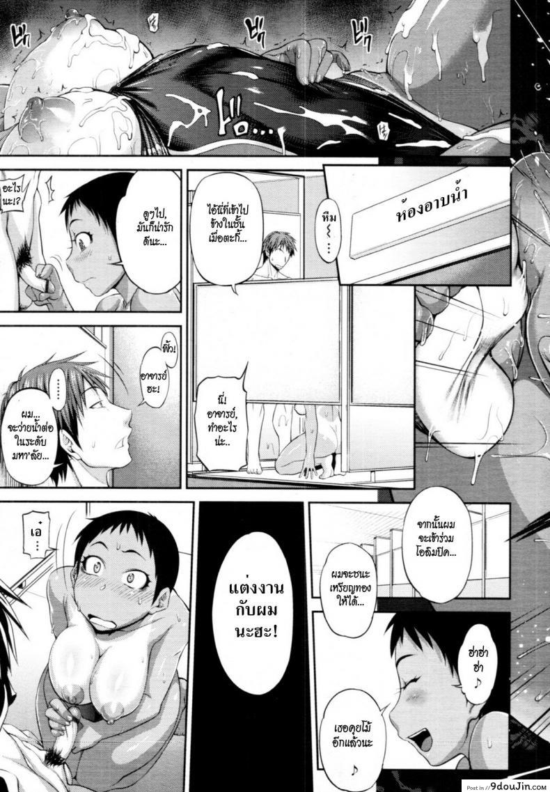 Doujin Jun Take Your Mark โดจินแปลไทย 45