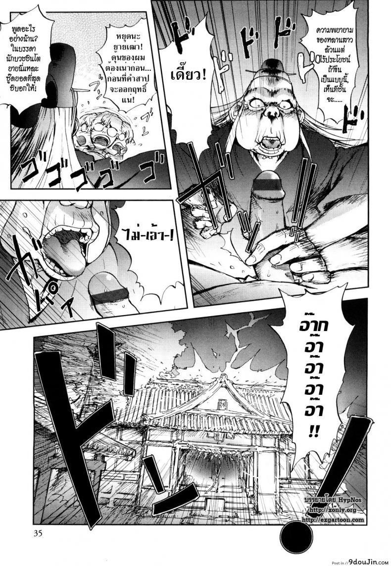 Doujin Kon-Kit Honey Dip Chapter 2 - Snake Miko โดจินแปลไทย 21