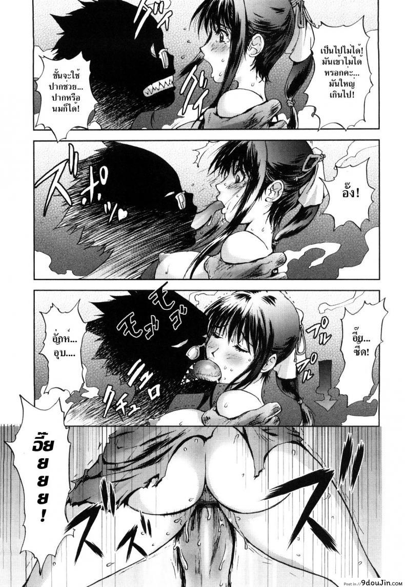 Doujin Kon-Kit Honey Dip Chapter 2 - Snake Miko โดจินแปลไทย 33
