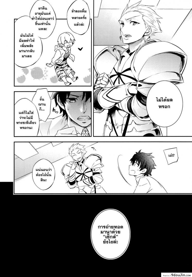 Doujin Ichitaka C9-26 Jeanne Alter-Chan To Maryoku Kyoukyuu Crazy9 โดจินแปลไทย 7