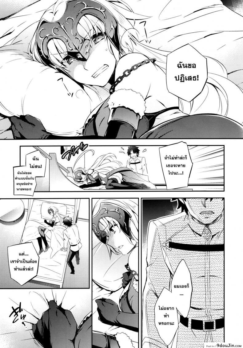 Doujin Ichitaka C9-26 Jeanne Alter-Chan To Maryoku Kyoukyuu Crazy9 โดจินแปลไทย 9