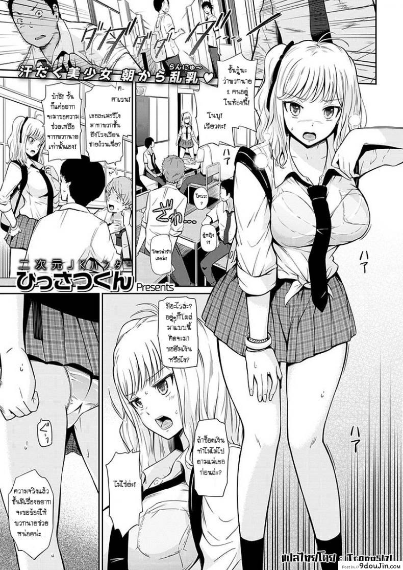 อ่านโดจิน สอนเสียว เพื่อนสาวสมัยสาวน้อย [Hissatsukun] Jazz up