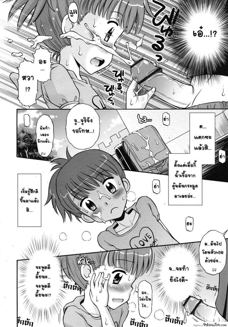 Doujin Tamachi Yuki Hatsujou Swap โดจินแปลไทย 25