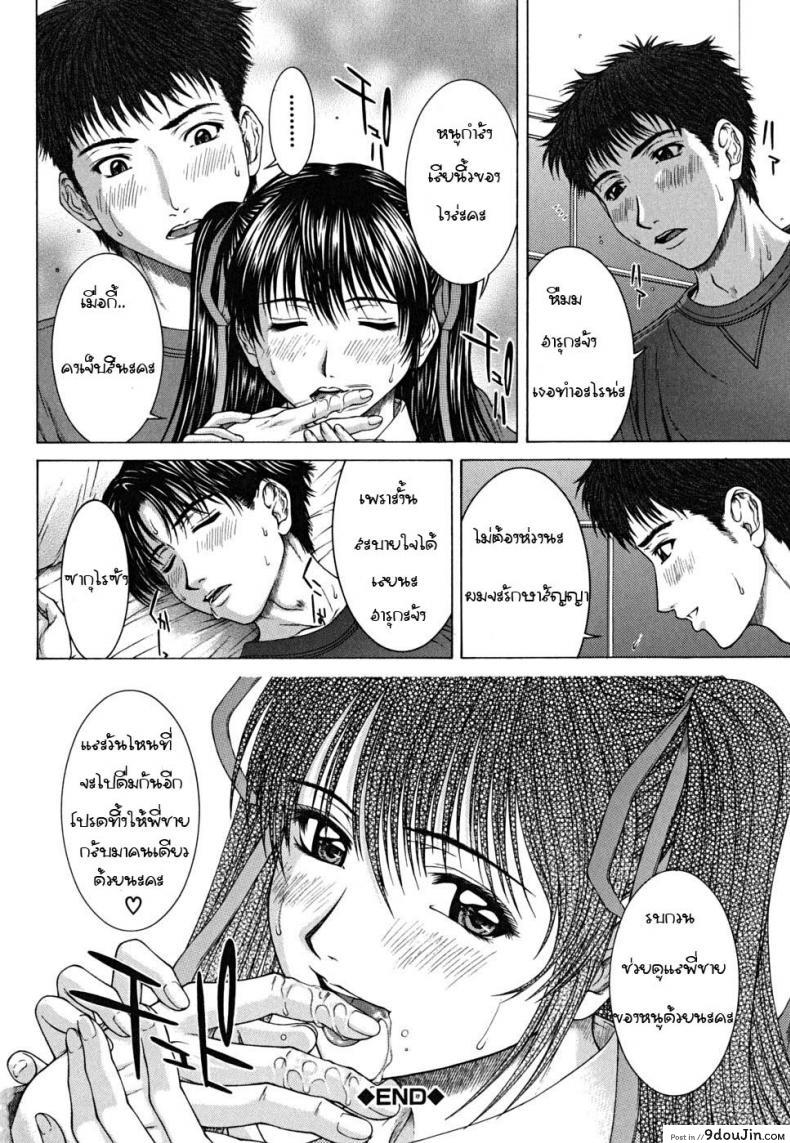 Doujin Naoya Ueno Experience On โดจินแปลไทย 37