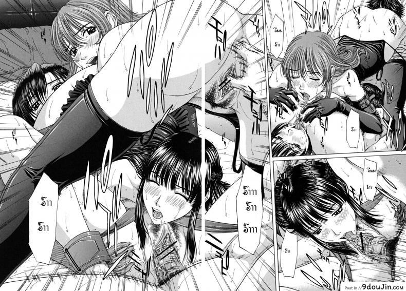 Doujin Naoya Ueno Squall โดจินแปลไทย 45