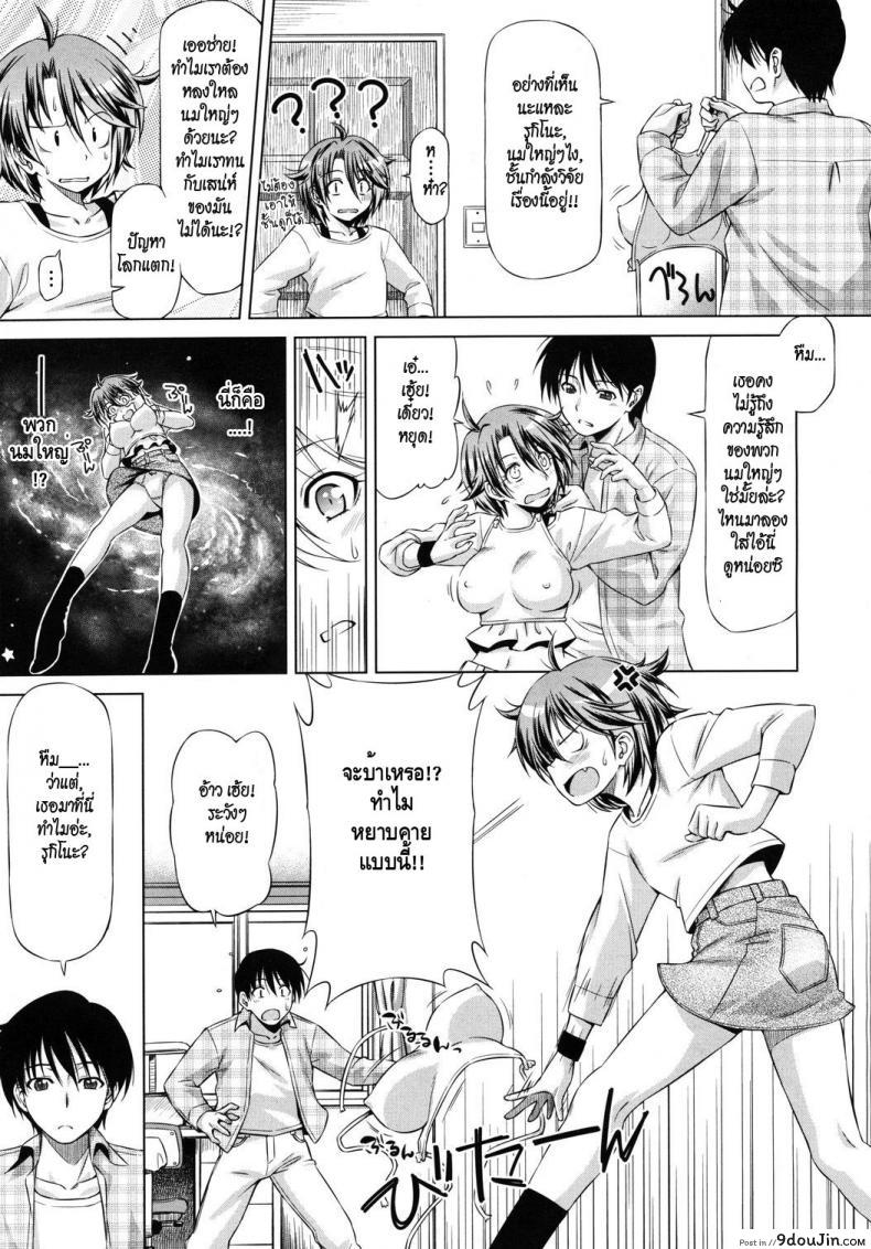 Doujin Kazuma Muramasa Rukino Vs Kei-Niichan โดจินแปลไทย 5