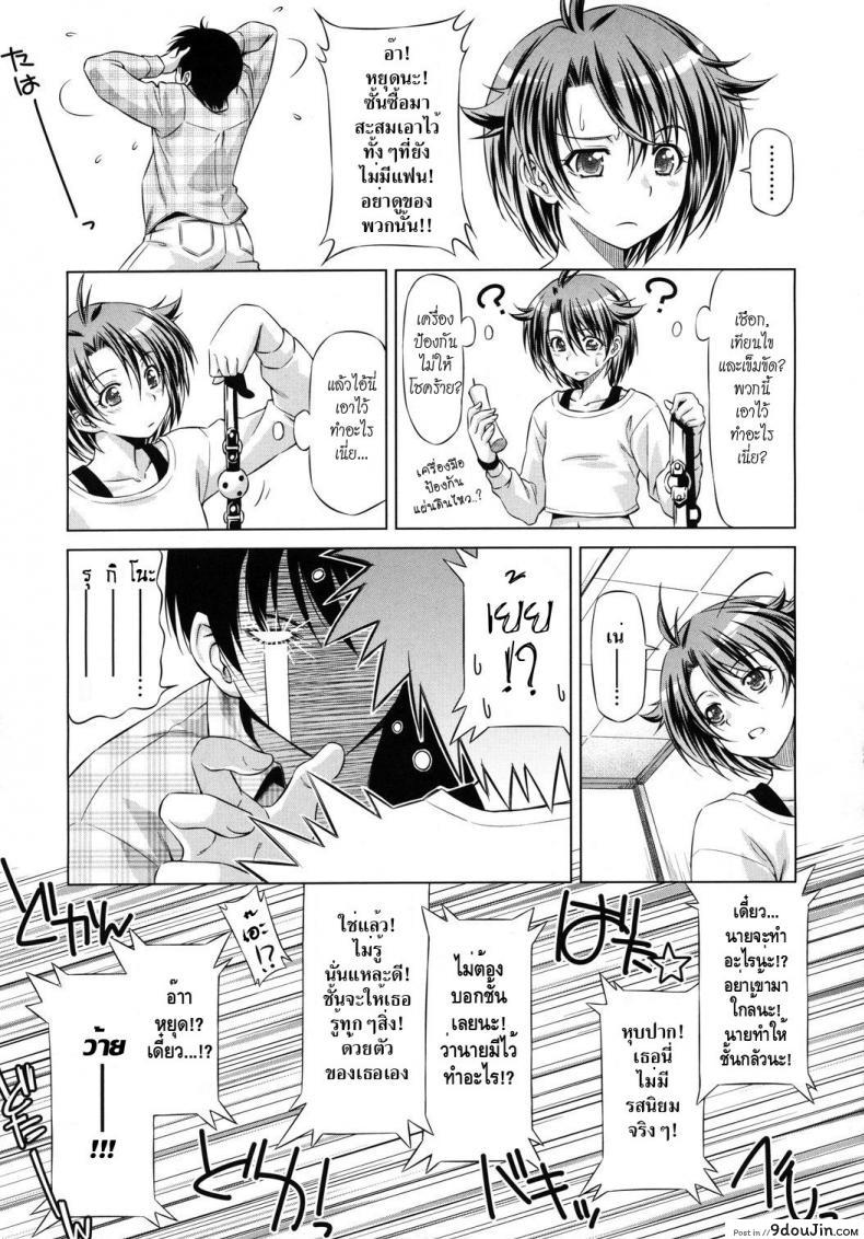 Doujin Kazuma Muramasa Rukino Vs Kei-Niichan โดจินแปลไทย 13