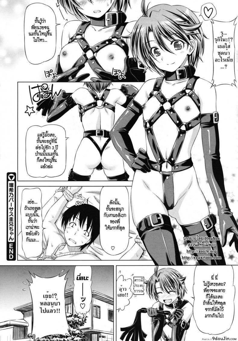 Doujin Kazuma Muramasa Rukino Vs Kei-Niichan โดจินแปลไทย 47