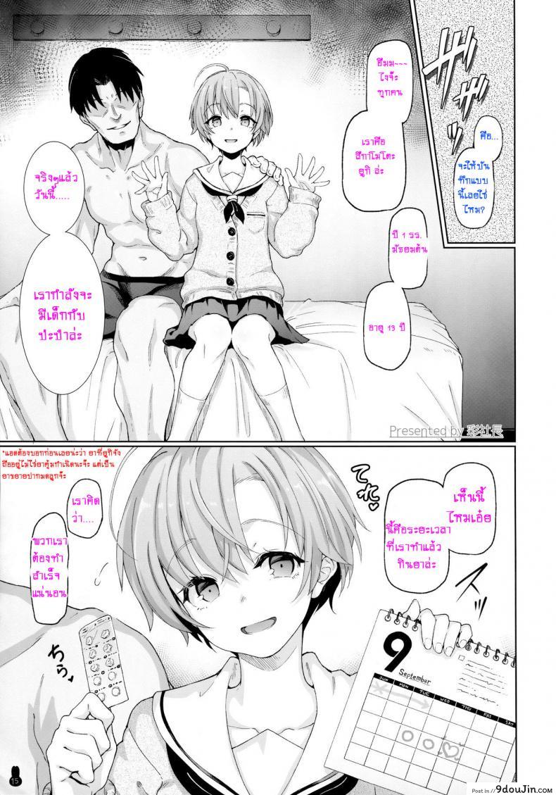 ป๊ะป๋าขา ขอน้องเพิ่ม (COMIC1☆13) [Yurerutikuwabu (Aya Shachou)] Fushikan Okusuri Jusei Kiroku Bote Ecchi (Botebara Haramase Goudou)