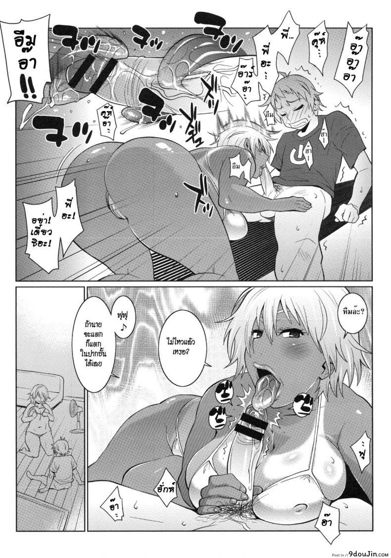 Doujin Tetrodotoxin Nise Kurosaki Scorching Sweaty Summer Time โดจินแปลไทย 13