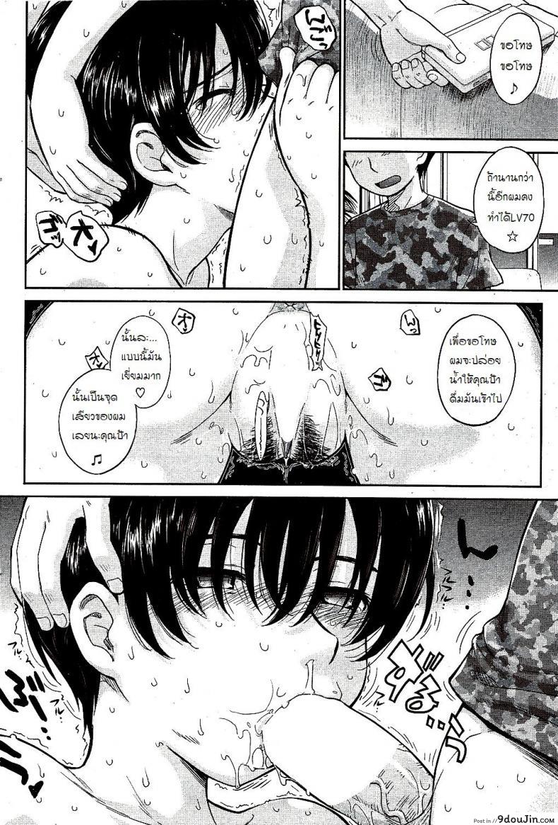 Doujin Tsukino Jyogi Lv69 โดจินแปลไทย 3