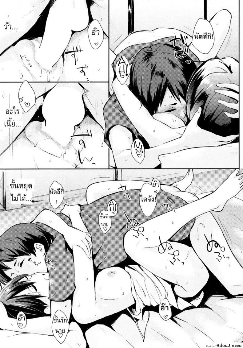 Doujin Napata Natsuyasumi โดจินแปลไทย 29