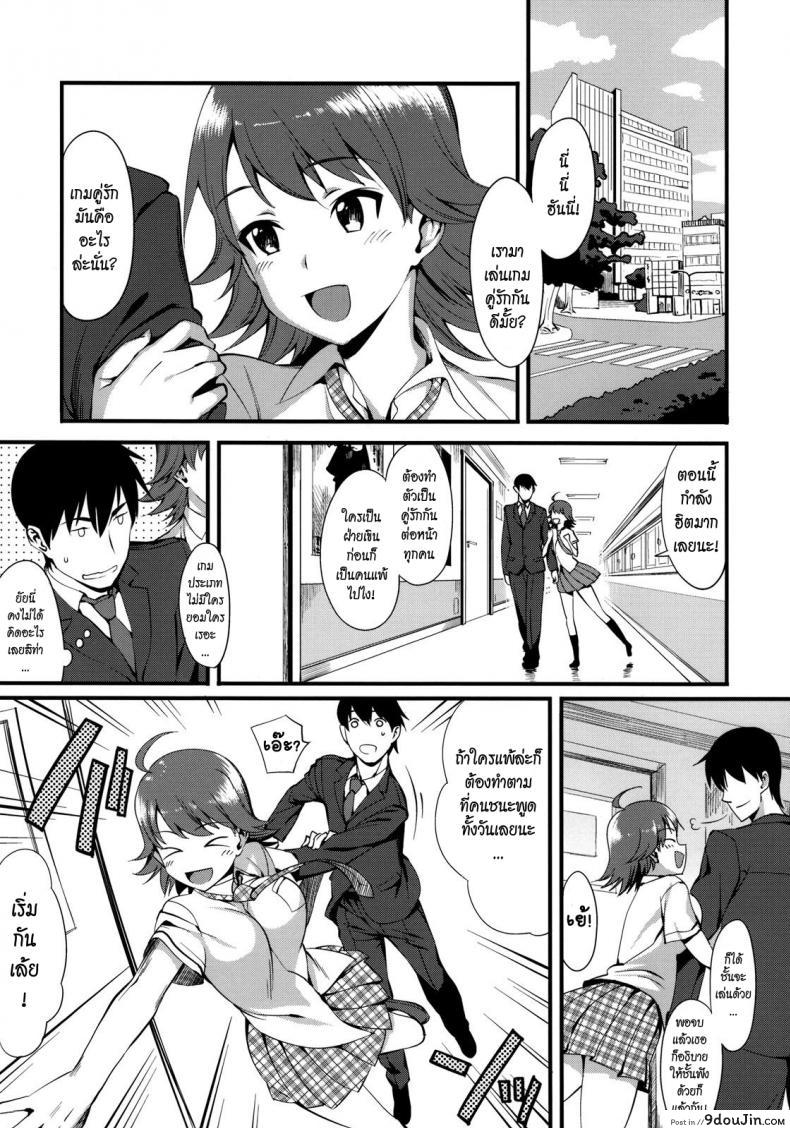 Doujin The Beast And โดจินแปลไทย 7
