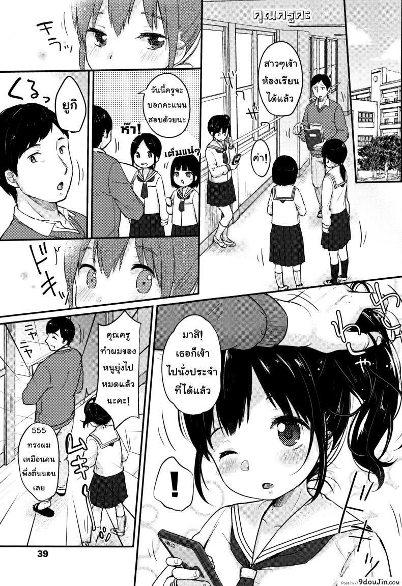 คุณครูคะ [Yukiu Con] Chuukurai ga Suki – Sensei