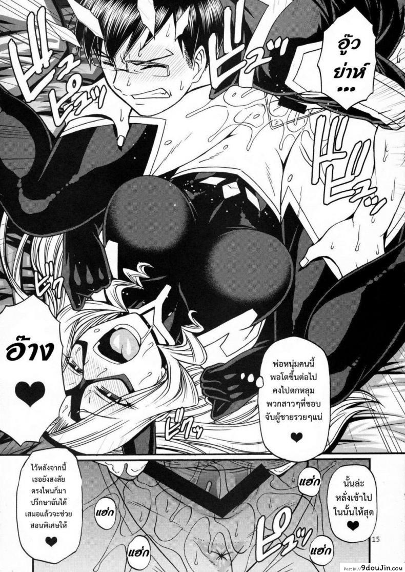 Doujin Midnight Mt.Girl โดจินแปลไทย 27