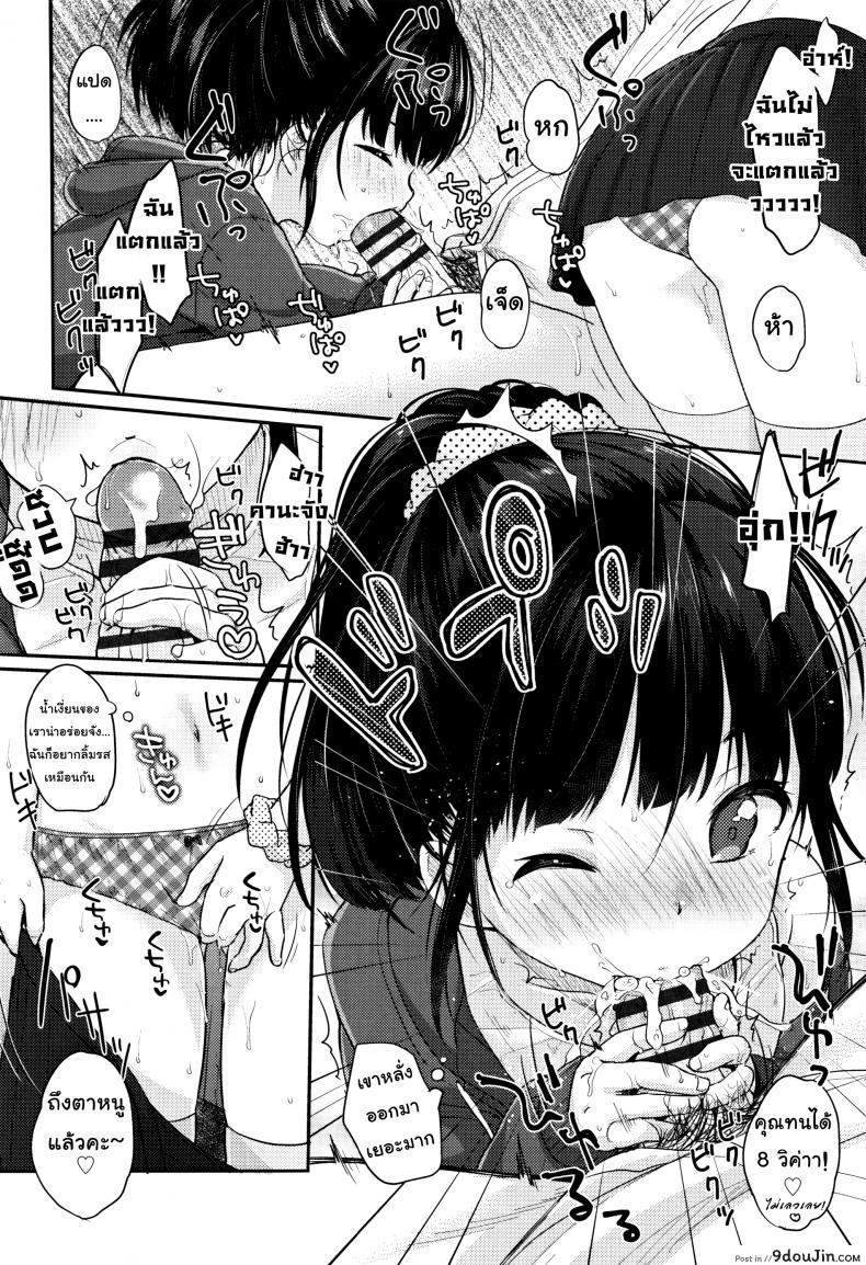 Doujin Yukiu Con Chuukurai Ga Suki - A Unique Type Of Monday โดจินแปลไทย 19