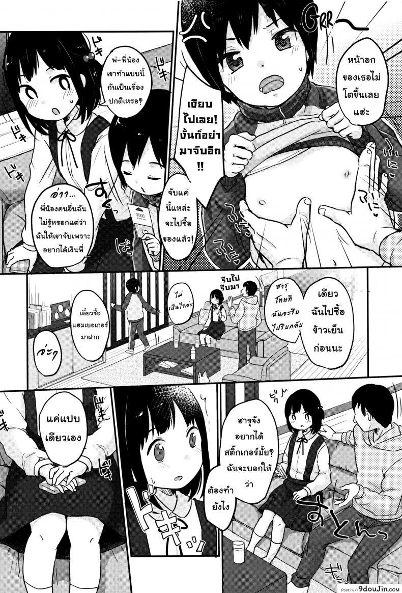 Doujin Yukiu Con Chuukurai Ga Suki - Spring Has Come โดจินแปลไทย 7