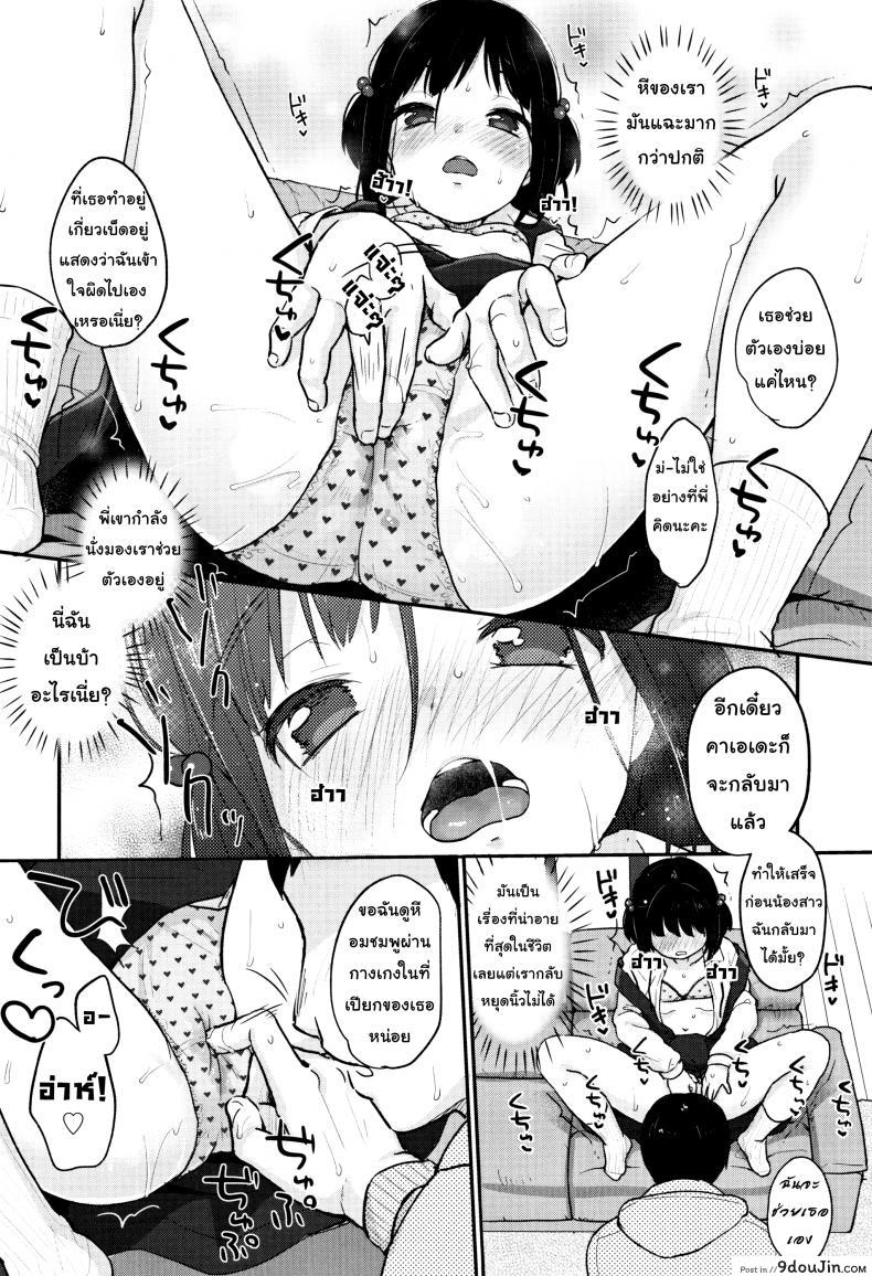 Doujin Yukiu Con Chuukurai Ga Suki - Spring Has Come โดจินแปลไทย 15