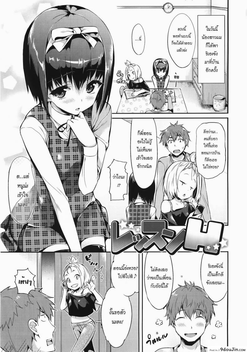 อ่านโดจิน เพื่อนน้องน่าเอาชะมัด [Hisasi] Lesson H