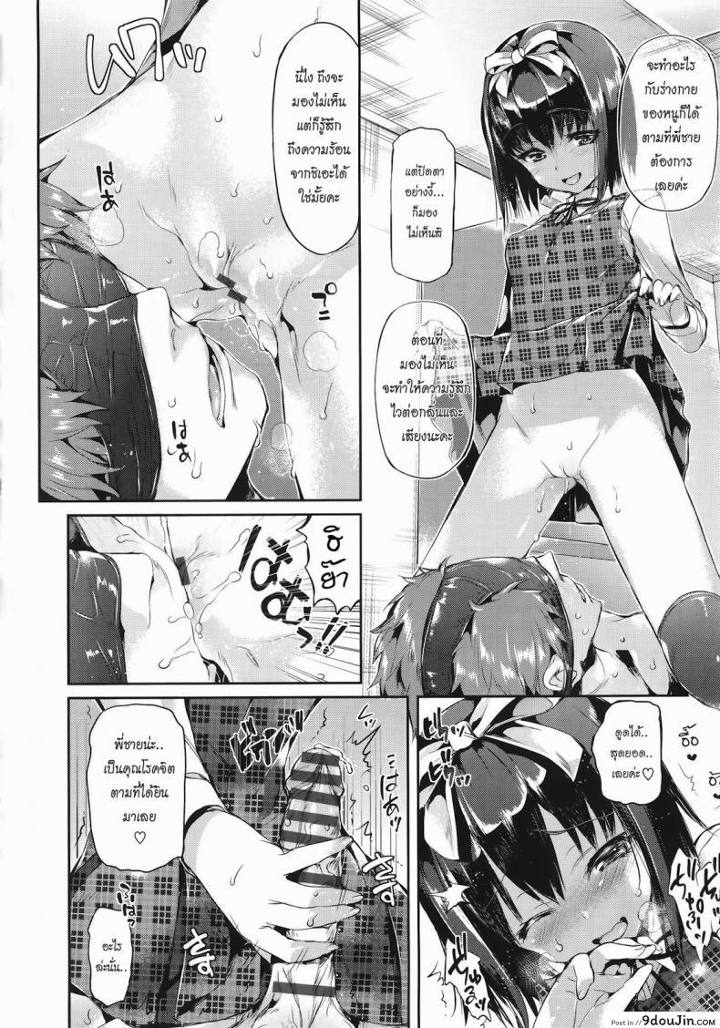 Doujin Hisasi Lesson H โดจินแปลไทย 7