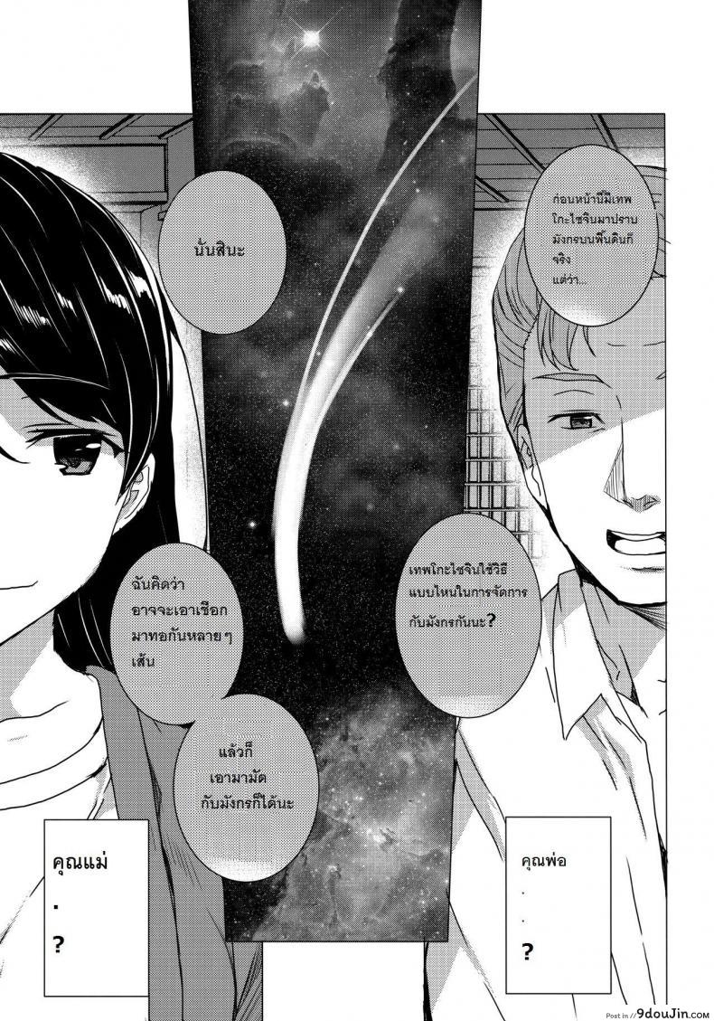 Doujin Tanaka Decilitre Kimi No Naka. Waffle Doumeiken โดจินแปลไทย 3