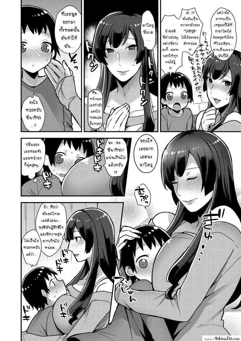 Doujin Mogiki Hayami Classmate No Ane Granada Sky โดจินแปลไทย 15