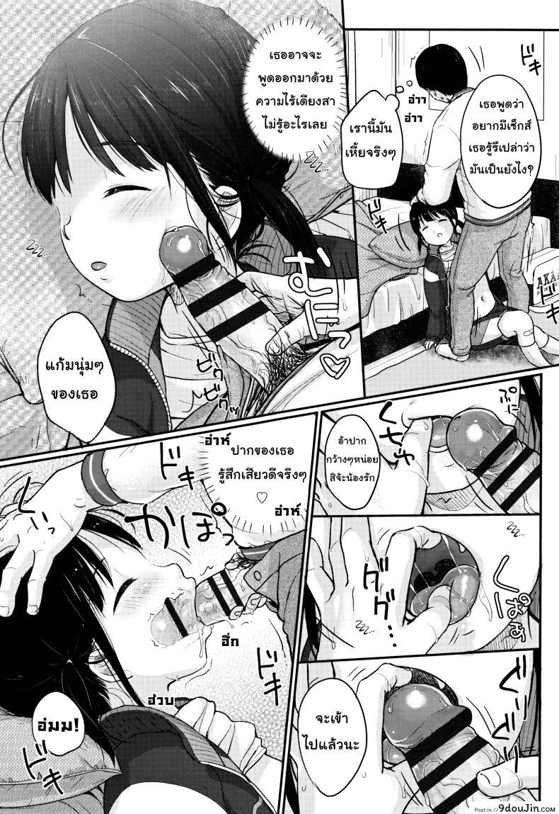Doujin Yukiu Con Chuukurai Ga Suki - Take A Nap โดจินแปลไทย 13