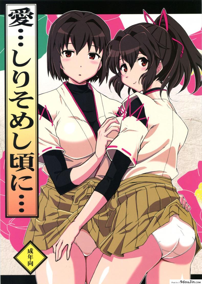 อ่านโดจิน จิตใจของสาวเรือ [Hetalearts (BLACKHEART)] Ai... Shirisomeshi Koro ni...
