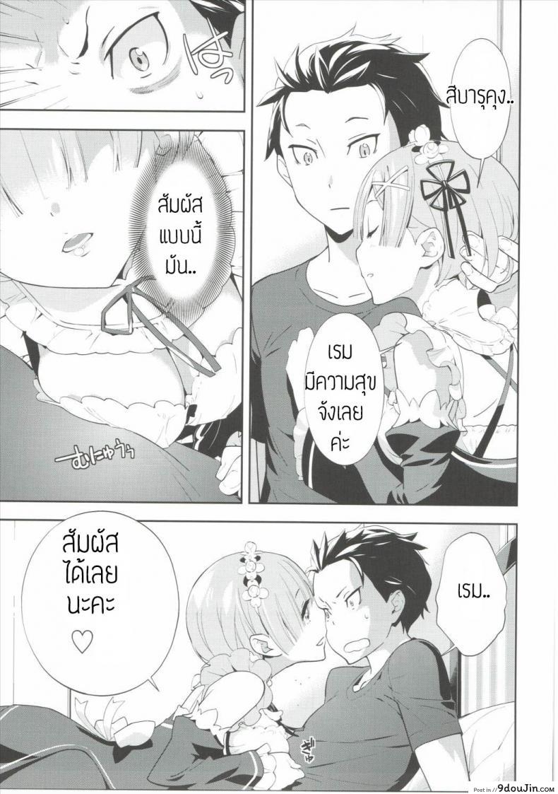 Doujin Okazaki Takeshi Selection Hapoi-Dokoro โดจินแปลไทย 11