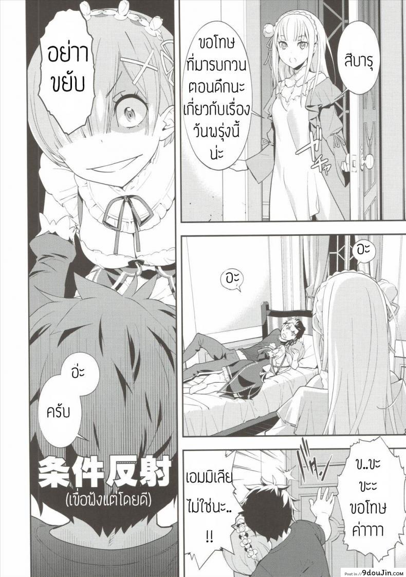 Doujin Okazaki Takeshi Selection Hapoi-Dokoro โดจินแปลไทย 13