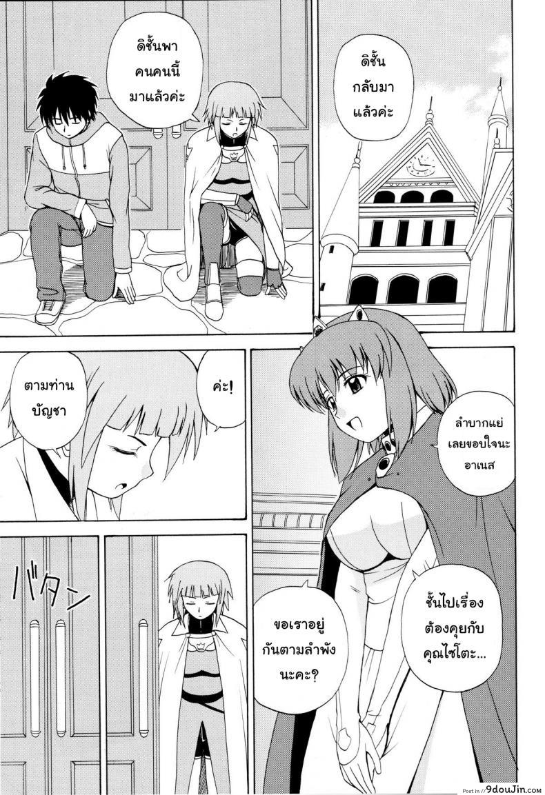 Doujin C75 G-Scan Corp. Satou Chagashi Le Beau Maitre 5 Zero No Tsukaima โดจินแปลไทย 5