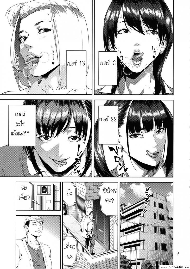 Doujin Jyura Samen Rest Room Devils Jack-Pot โดจินแปลไทย 15