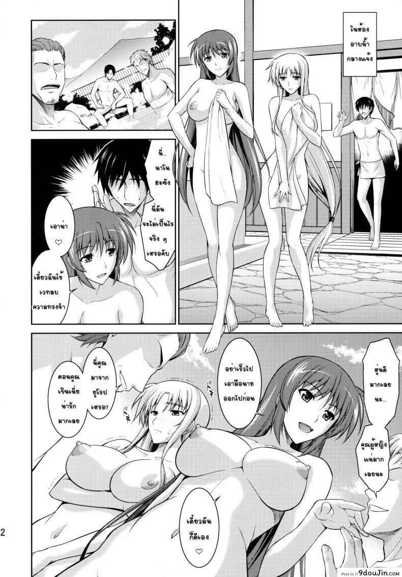 ผมกับเฟตและนาโนฮะ ในห้องเดียวกัน (C82) [Type-G (Ishigaki Takashi)] Ore to NanoFei to One Room (Mahou Shoujo Lyrical Nanoha StrikerS), นายโดจิน โดจินแปลไทย