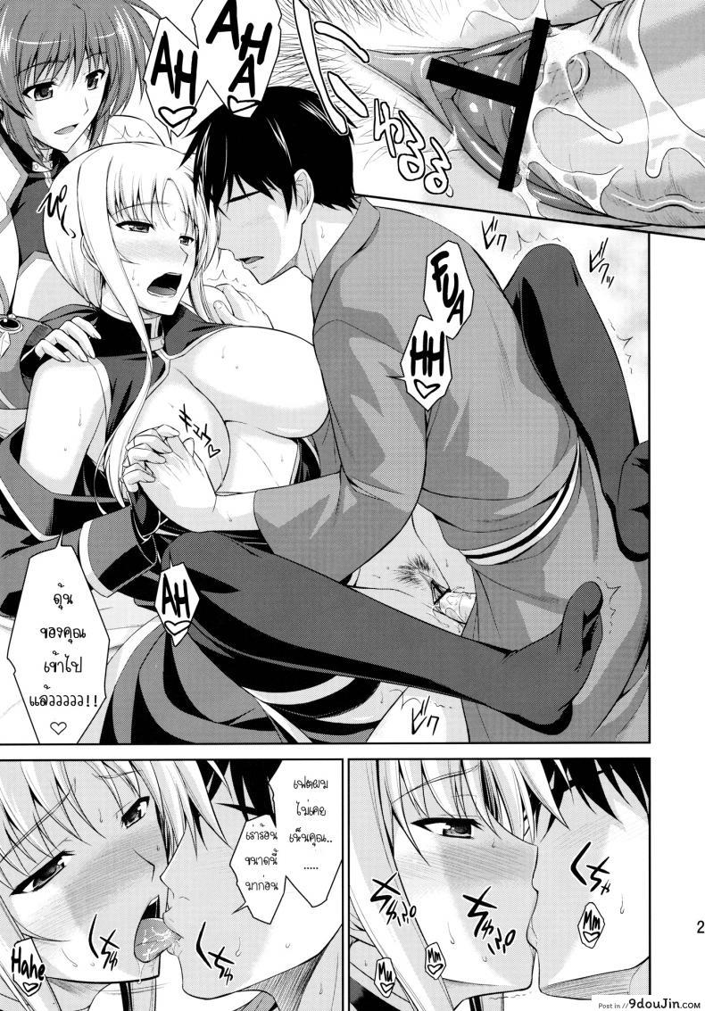 Doujin C82 Type-G Ishigaki Takashi Ore To Nanofei To At Least One Room Mahou Shoujo Lyrical Nanoha Strikers โดจินแปลไทย 55