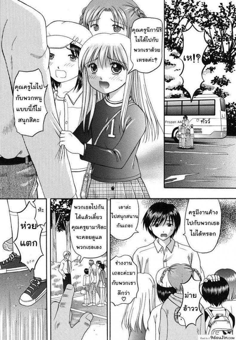 ทัศเย็ดศึกษา [Papiko Hiura] Boshi-Kan – A School Trip