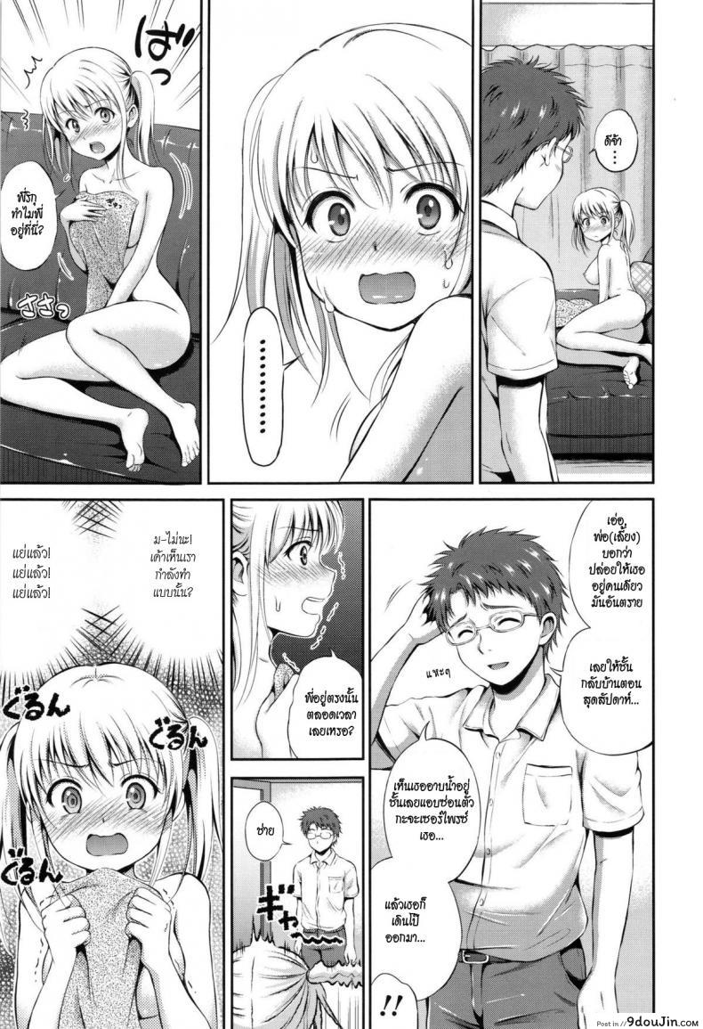 Doujin Hanafuda Sakurano Hitori De Orusuban Home Sitting Alone Yui Koi โดจินแปลไทย 13