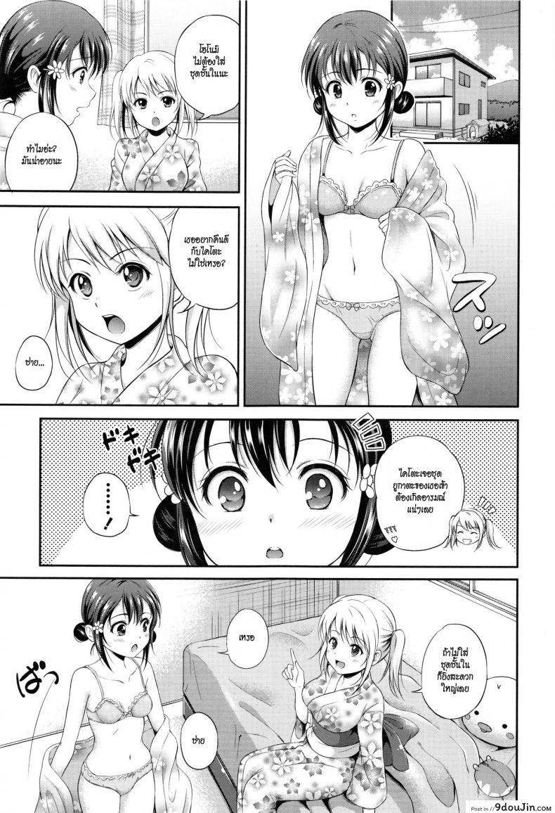 อ่านโดจิน ชั้นในไม่ต้อง [Hanafuda Sakurano] Bold Reconcilization (Yui Koi)