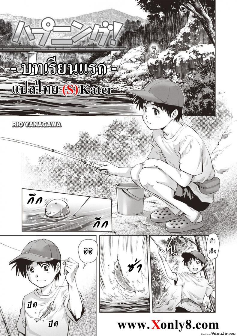 อ่านโดจิน บทเรียนแรก [Rio Yanagawa] Lesson (COMIC Masyo 2018-09)