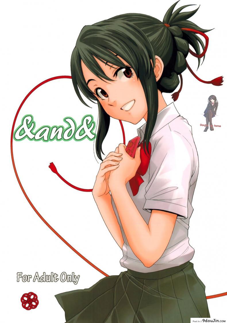 เมื่อเธอมีไข่ และผมมีนม (C92) [Local Kintas (Coelacanth)] &#038; and &#038; (Kimi no Na wa.), นายโดจิน โดจินแปลไทย