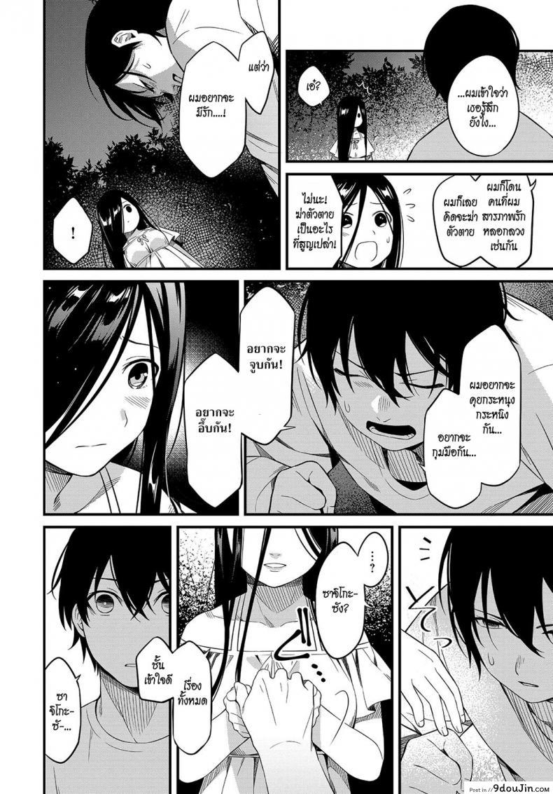 Doujin Kaidouj1 Soremichi | Stray Path Comedian Anthurium 2018-08 โดจินแปลไทย 7