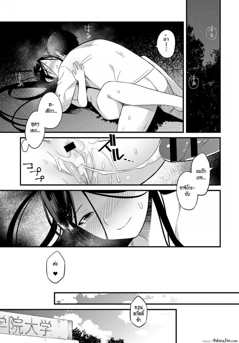 Doujin Kaidouj1 Soremichi | Stray Path Comedian Anthurium 2018-08 โดจินแปลไทย 33